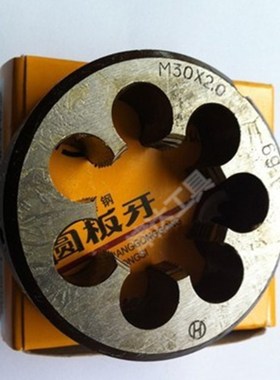 圆板牙 元板牙 丝锥板牙 标准板牙36x2/39/42/45/48/52x1.5