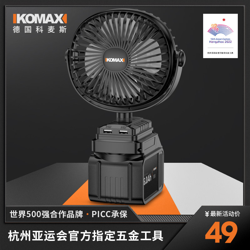 锂电风扇充电办公室桌上小型大风力家用户外便携式蓄电池无线台扇