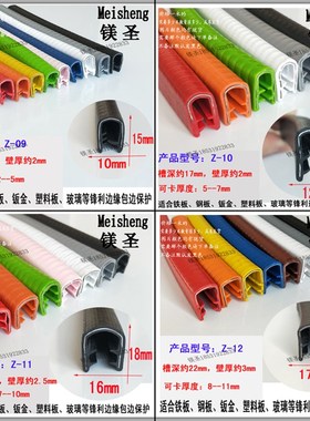 白色U型卡条带钢片自卡绿色钣金包边汽车U装饰橡胶密封条柜体嵌条