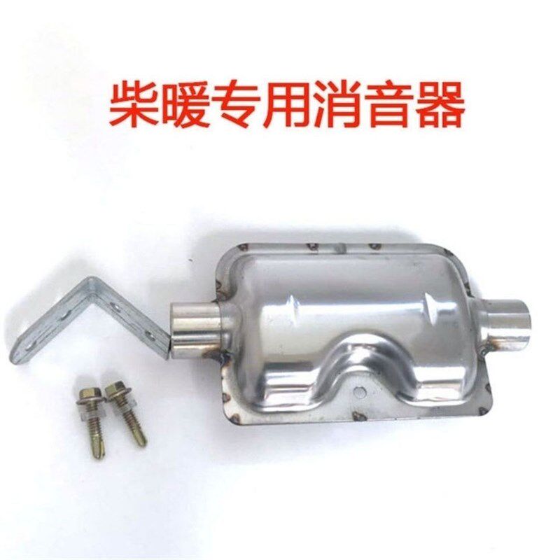 驻车加热器配件柴油暖风机排气管柴暖配件排气管加长排烟管消音器