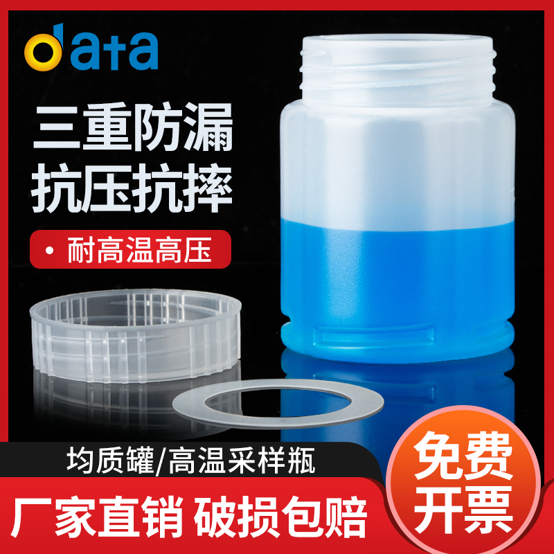 均质罐225ml耐高温高压灭菌罐采样水样瓶样品稀释pp塑料大口瓶