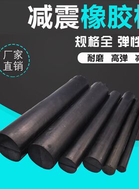 黑色天然橡胶棒圆柱形实心橡胶棒软棒硫化橡胶柱减震垫块橡胶条块