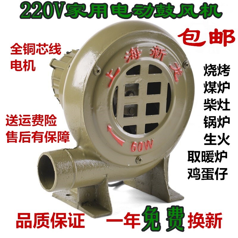 强力吹风220v拱门鼓风机豉风机柴火炉小型大功率家用古风机便携式