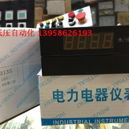 HOPE琥珀电子DT3135 DT3135DV 0-10V  0-15.00米/分 变频转分表