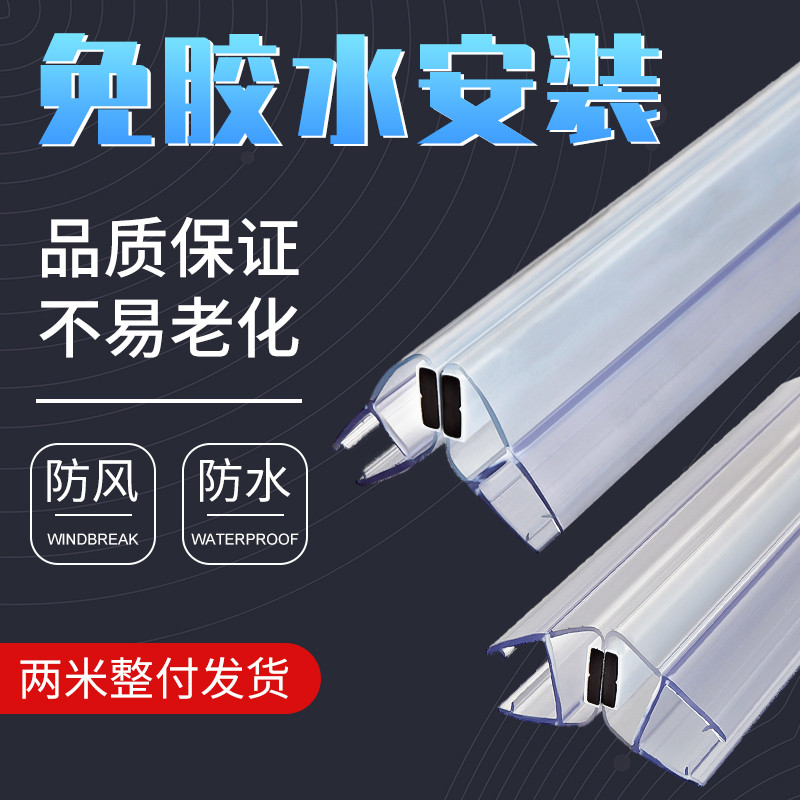 淋浴房磁条卫生间磁吸玻璃推拉门磁性吸条挡水条浴室防水胶条密封