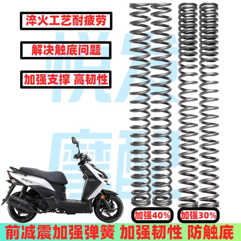 适用三阳CROX+ RX150 小钢侠150前减震弹簧 改装配件前避震器弹簧