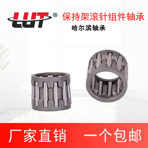 微型滚针花篮滚针保持器组件轴承K3*5*7 K3*5*9 K3*6*7 K4*7*7