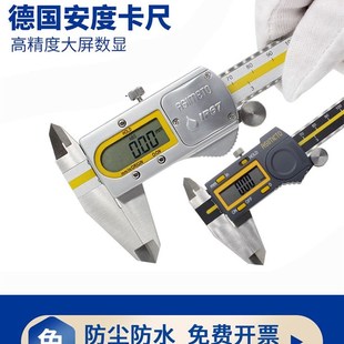 德国安度游标卡尺 数显带表防水防油不锈钢0-150-200-300mm高精度