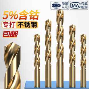 M42高钴麻花钻头 超硬含钴不锈钢专用电钻打孔钻铁加长转头大全