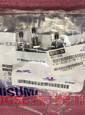 全新原装正品 MISUMI米思米 MAC1008S 缓冲器 现货 出售特价 包邮