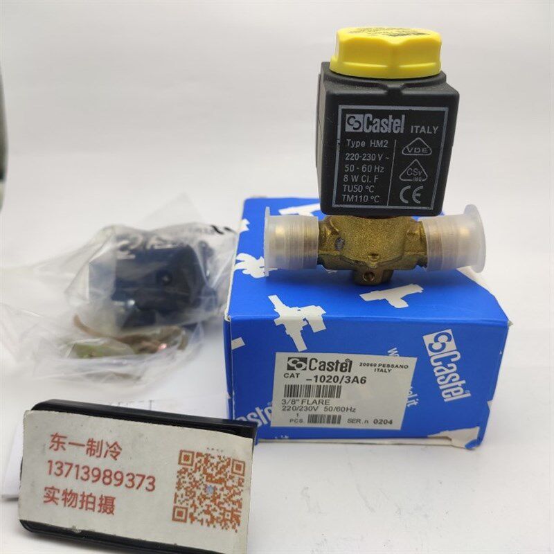Castel卡士妥1020/3A6 HM2线圈AC220V常闭冷库制冷压缩机组电磁阀