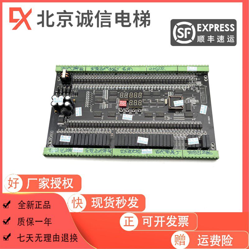 电梯配件蓝光主板SZBD-60线路板原厂现货出售品质保障热卖促销中