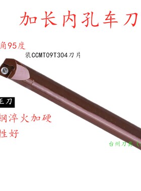 弹簧钢加长内孔刀杆S16R-16S-20S-25U-SCLCR09抗震200 250 300mm