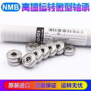 699 小轴承 693 696 697 695 微型轴承 694 NMB 698 进口