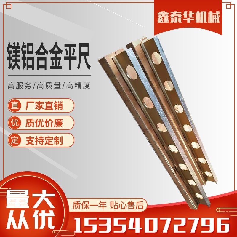 镁铝工字尺铝镁合金轻型直尺带水泡水平尺工字型条尺镁铝检验平尺,金属材料及制品,金属罐/桶/瓶,淘宝优惠券,粉丝福利购,淘宝优惠卷