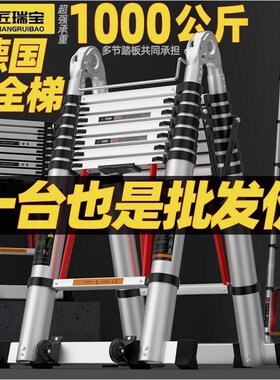 匠瑞宝伸缩梯子人字梯梯形家用多功能升降楼梯铝合金加厚工程折叠