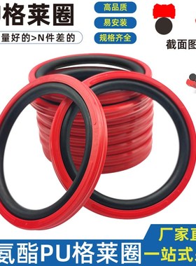 液压缸活塞密封圈pu聚氨酯格莱圈 150 155*129 134.5 134*8.1 6.3