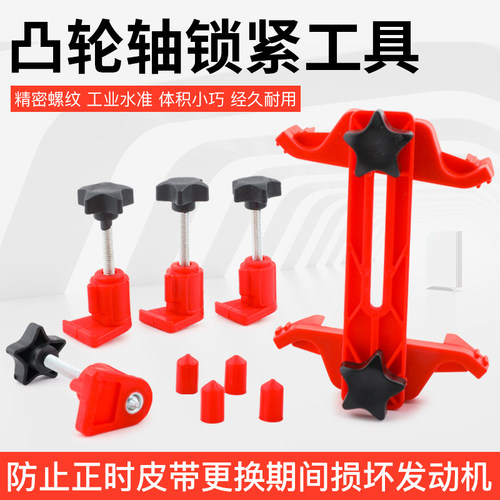 通用型汽车凸轮轴固定工具正时固定器凸轮轴锁紧工具汽修工具包邮