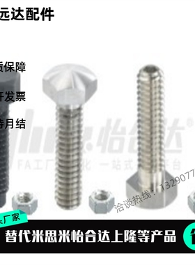 定位螺栓PBE01/02/06/11/21/22/26-M4/M6/M8/M10/M12/M16-L25/L30