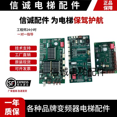 蒂森电梯外呼显示板MS3-S/MS3-SG/G264A/MS5-E/G-264F/G-291B