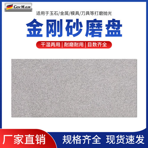 金刚砂磨盘长方形印章篆刻磨片玉石瓷砖手工打磨片抛光工具磨刀片