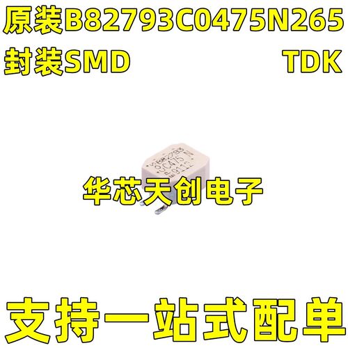 B82793C0475N265Z97 C475N 原装共模电感滤波器2X4.7MH 0.4A 750V