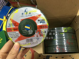 金钻不锈钢磨片鱼鳞片WA80#砂轮角磨片100不锈钢打磨片102*3*16mm