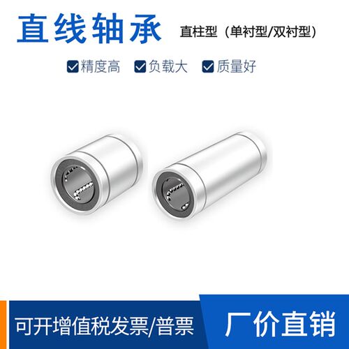 直线轴承单衬型双衬型LMC02d4 5  8 10 12 16 20 2530 35  40
