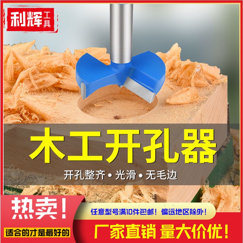 满包邮木工开孔器平翼钻头门锁铰链38 48 60 65 70 75 80 85 100