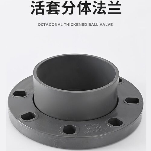 UPVC活套分体法兰225 250 280 315 355 400 450 500PVC平承法兰