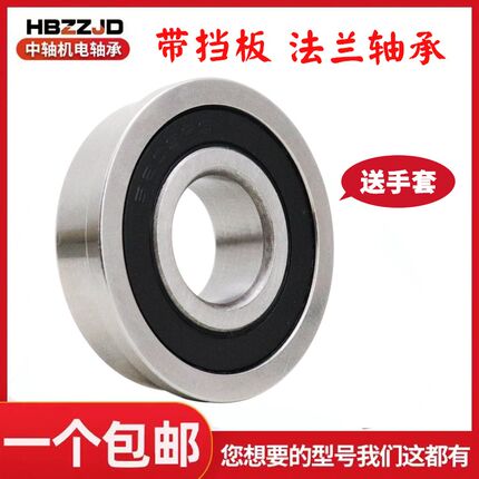 法兰带挡边台阶轴承F6806 F6807 F6808 F6809 F6810 16004 2RS ZZ