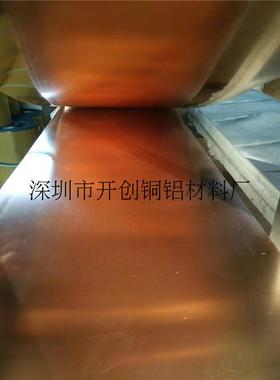 Cusn6 Cusn8锡磷青铜板1.0 1.2 0.8 1.5 2 耐磨导电磷铜带C5210