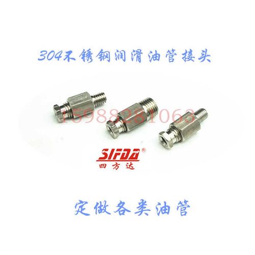 不锈钢卡套油嘴尼龙管不锈钢油管接头PDPL内卡直通弯M6M8M101/8-4