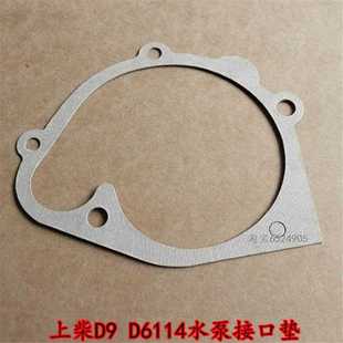 上柴D6114水泵垫徐工压路吊车欧三上柴动力水泵橡胶接口垫装载机