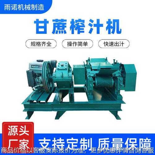 大型汽油甘蔗榨汁机全自动可定制工业商用碳钢甘蔗压榨机加工机械