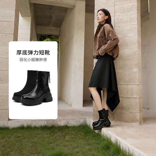 哈森时尚黑色厚底增高显瘦弹力靴百搭通勤瘦瘦靴短靴女2026冬新款