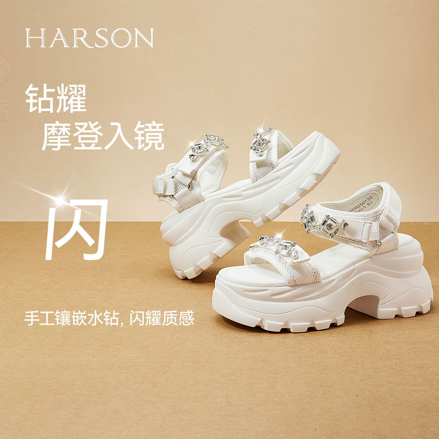 哈森厚底松糕底时装凉鞋女夏闪耀水钻增高软底不累脚凉鞋HWM250