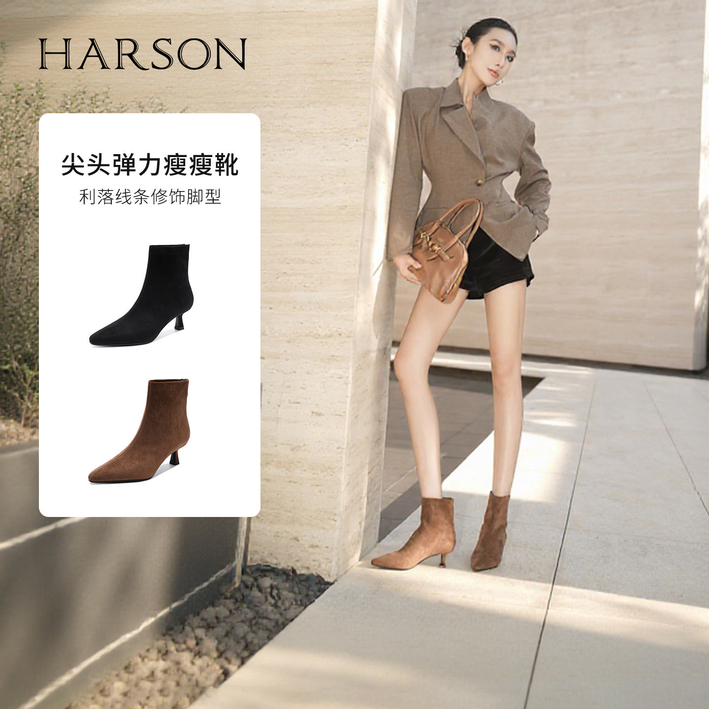 哈森/HARSON【时髦假日】尖头气质细高跟弹力瘦瘦靴短靴2026新款