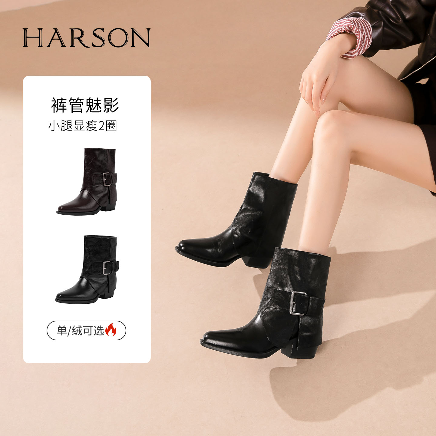 哈森/HARSON【裤管魅影】牛皮小方头裤筒靴皮带扣百搭通勤骑士靴