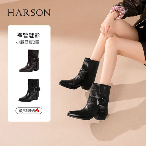 哈森/HARSON【裤管魅影】牛皮小方头裤筒靴皮带扣百搭通勤骑士靴