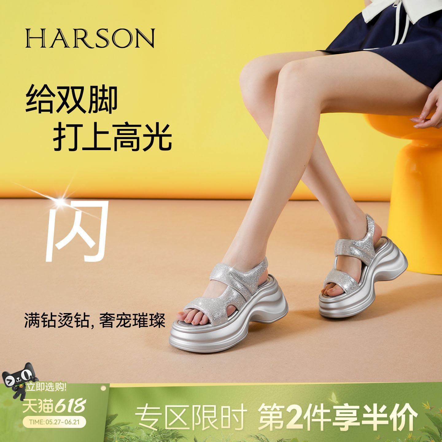 哈森厚底显高沙滩凉鞋女夏季闪耀水钻舒适通勤时装凉鞋女鞋