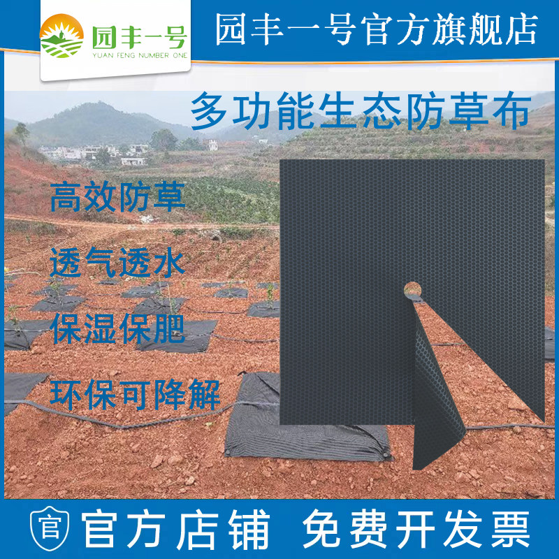果园新型防草布透水保湿除草布农用遮草盖草地布槟榔果树透气地膜