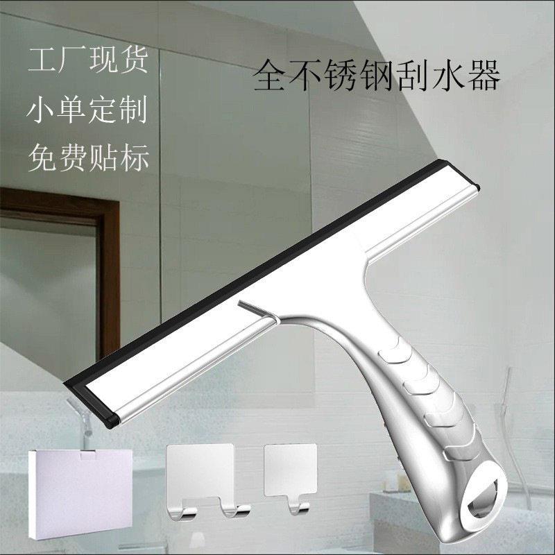 不锈钢擦玻璃器保洁工具玻璃刮地板刮水器清洁餐桌台面玻璃刮水器
