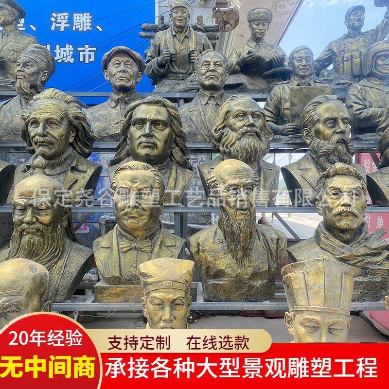 铸铜人物雕塑摆件大型名人半身像纯铜雕像玻璃钢伟人英模古人铜像
