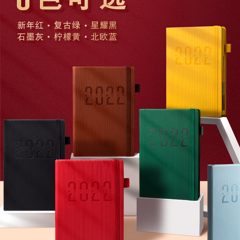 2022年日程本365天每日计划本一日一页日记本记事本时间管理笔记