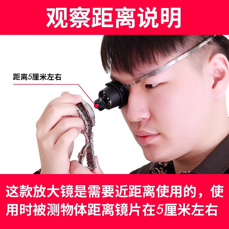 修手表放大镜带在眼睛上的高清维修用夹在眼镜上15倍带灯30倍