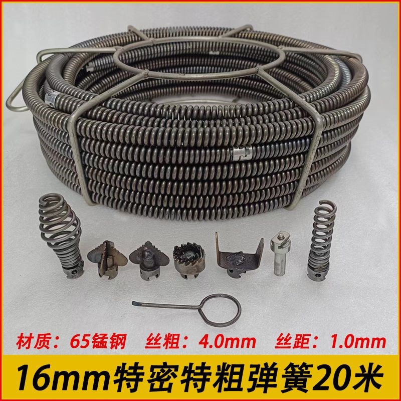 疏通机弹簧16mm特粗特密加硬通下水道疏通神器软轴钢丝
