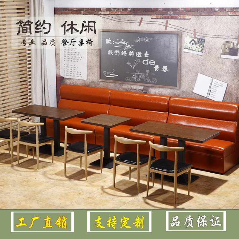 网红店奶茶店甜品店简约西餐厅卡座沙发咖啡厅小吃店饮品桌椅组合