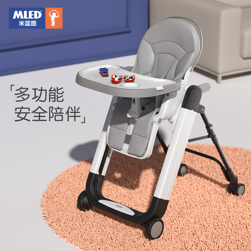 米蓝图婴儿餐椅儿童多功能宝宝餐椅推车可折叠便携式吃饭桌椅座椅