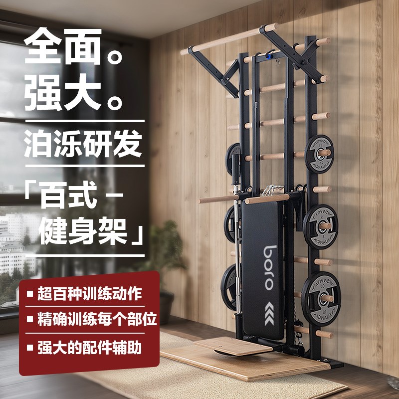 BORO免安装肋木架室内家用健身器材引体向上训练康复舞蹈压腿拉伸